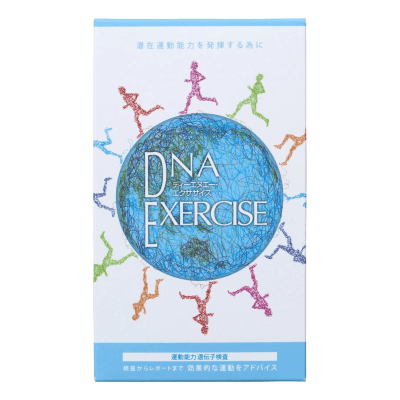 DNA EXERCISE エクササイズ遺伝子検査キット
