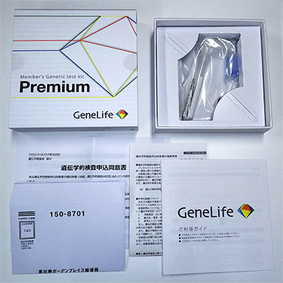 GeneLife Premium（ジーンライフ プレミアム） 体験談